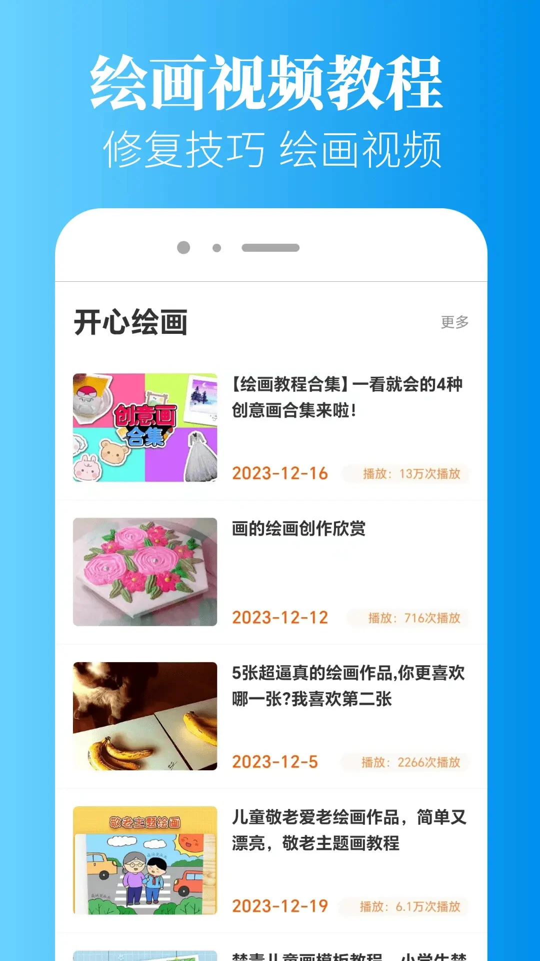 画质超人预览图
