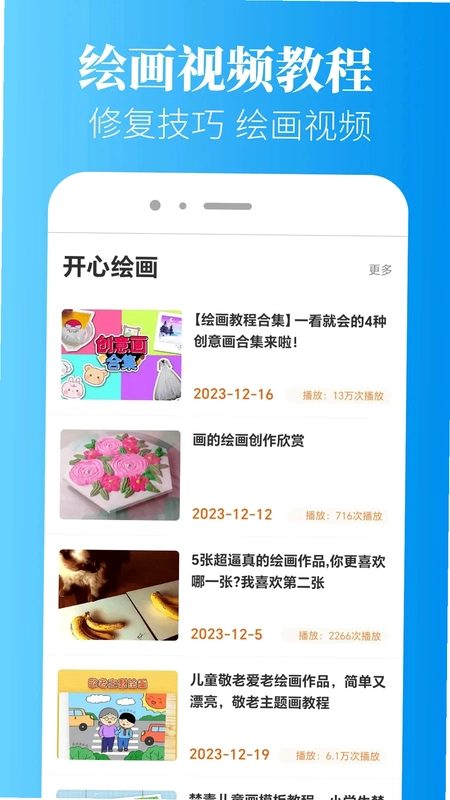 画质超人预览图