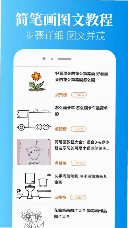画质超人预览图