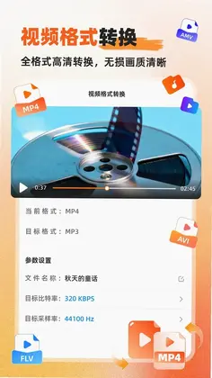 Ӳ��������Ƶת�����ֻ���Ԥ��ͼ