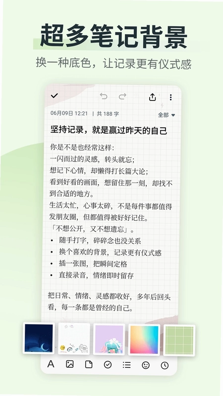 备忘录便签精灵旧版预览图