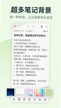 备忘录便签精灵旧版预览图