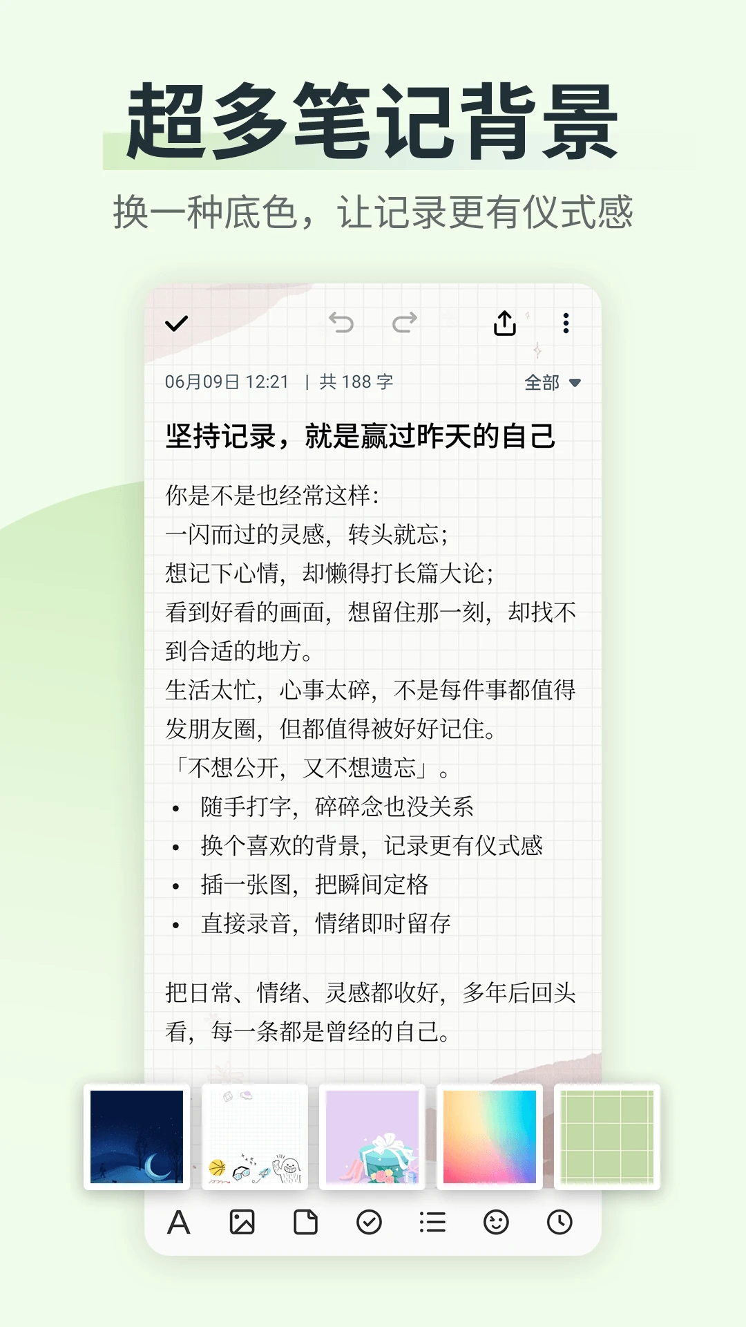 备忘录便签精灵笔记分类