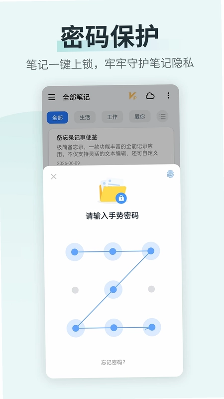 备忘录便签精灵旧版预览图