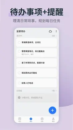 备忘录便签精灵旧版预览图