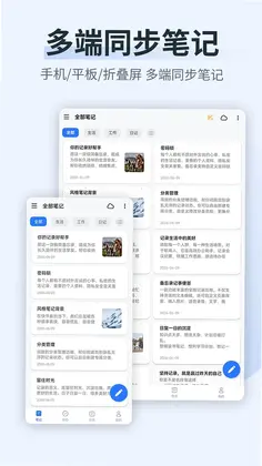备忘录便签精灵旧版预览图