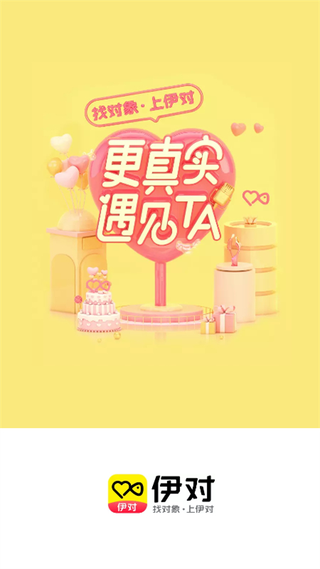 伊对交友软件界面预览
