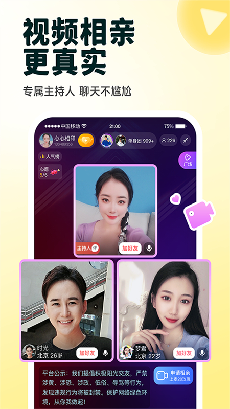 伊对免费聊天券领取步骤