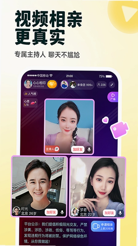 伊对2026官方正版预览图