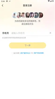伊对2026官方正版预览图