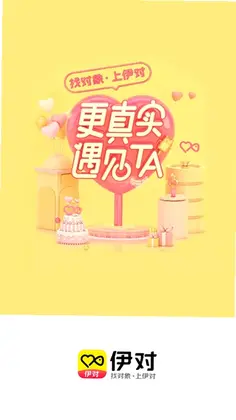 伊对2026官方正版预览图