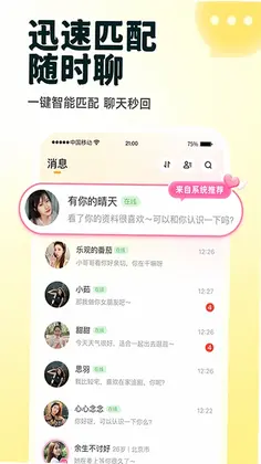 伊对2026官方正版预览图