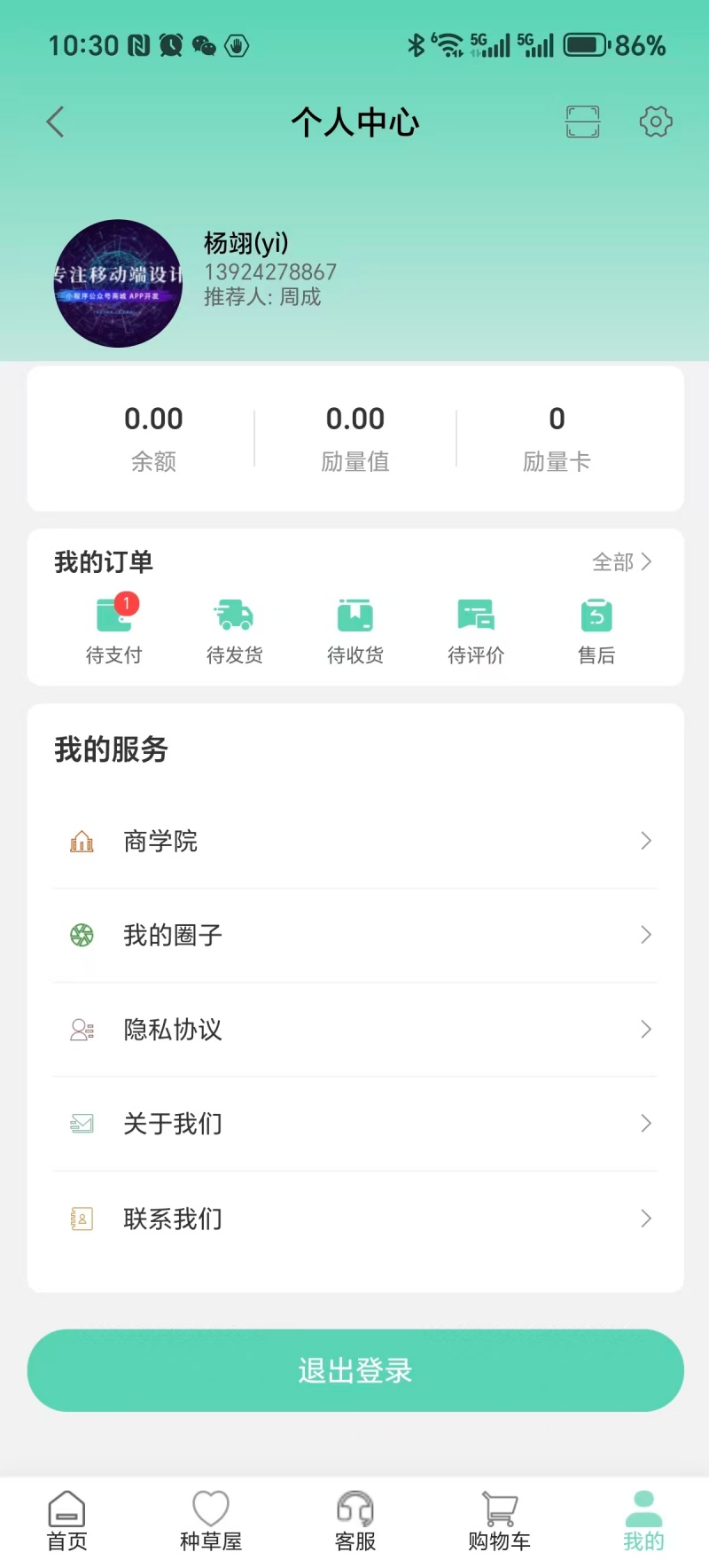 全域购支付安全