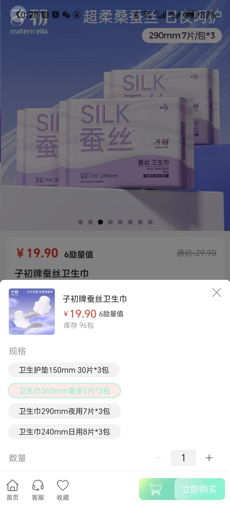 全域购商品质量