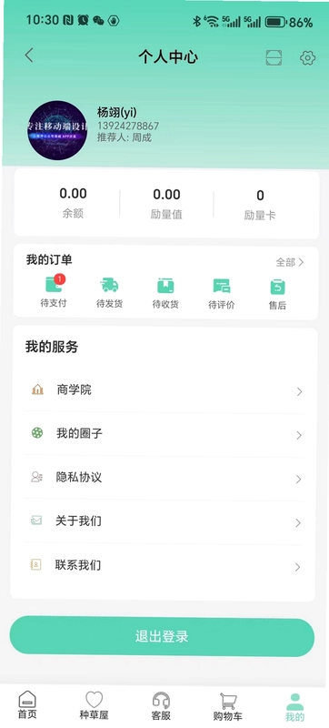 全域购预览图