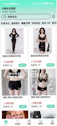 全域购预览图
