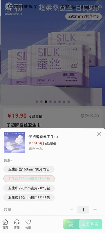 全域购预览图