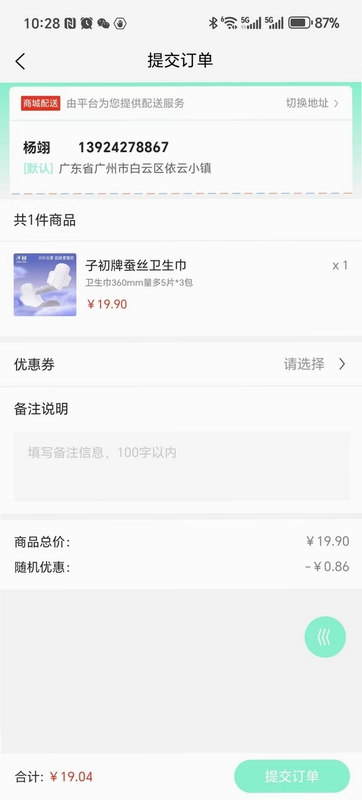 全域购预览图