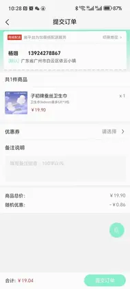 全域购预览图