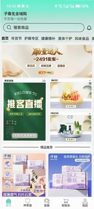 全域购预览图