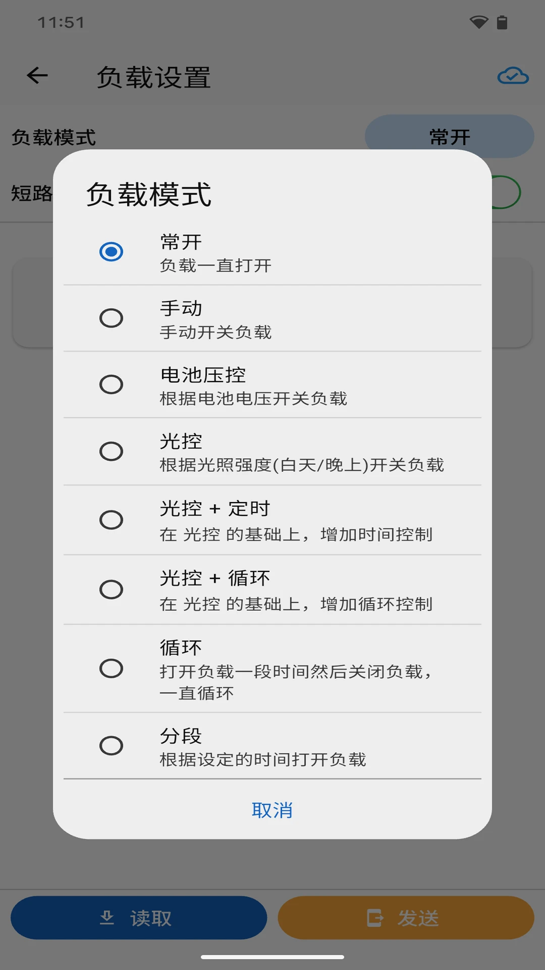Noi Solar 界面预览