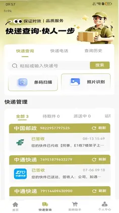 省钱购物优惠多预览图