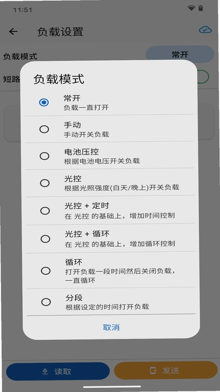 网优智电官方版预览图