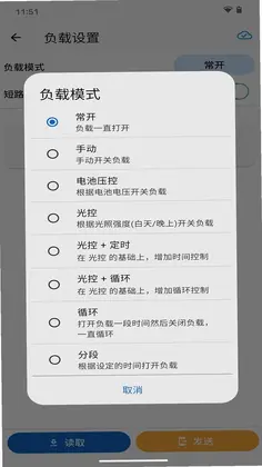 网优智电官方版预览图