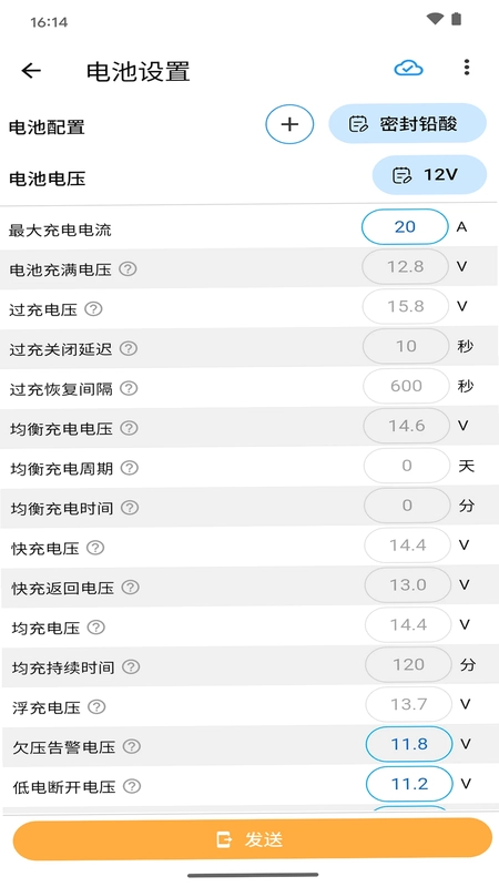 网优智电官方版预览图