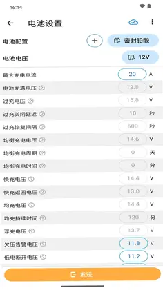 网优智电官方版预览图
