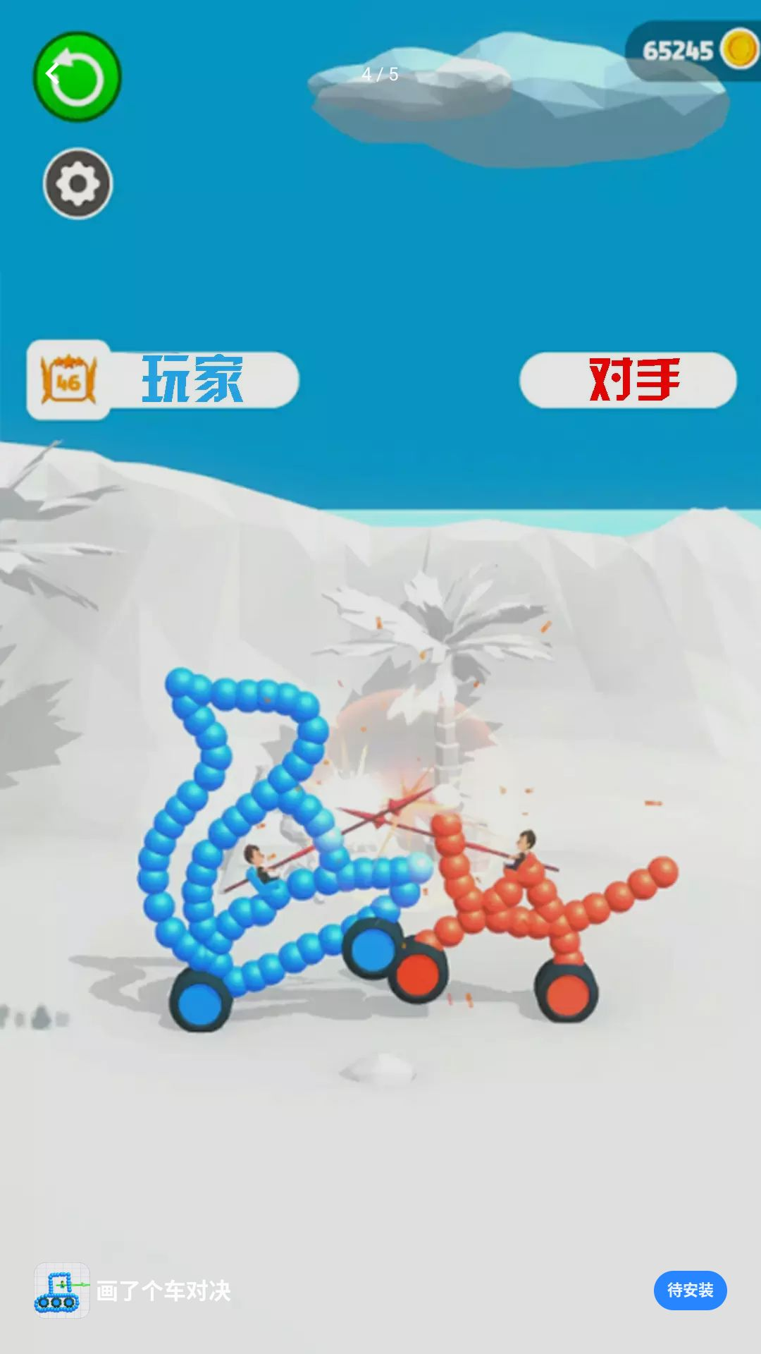 画了个车对决画风展示