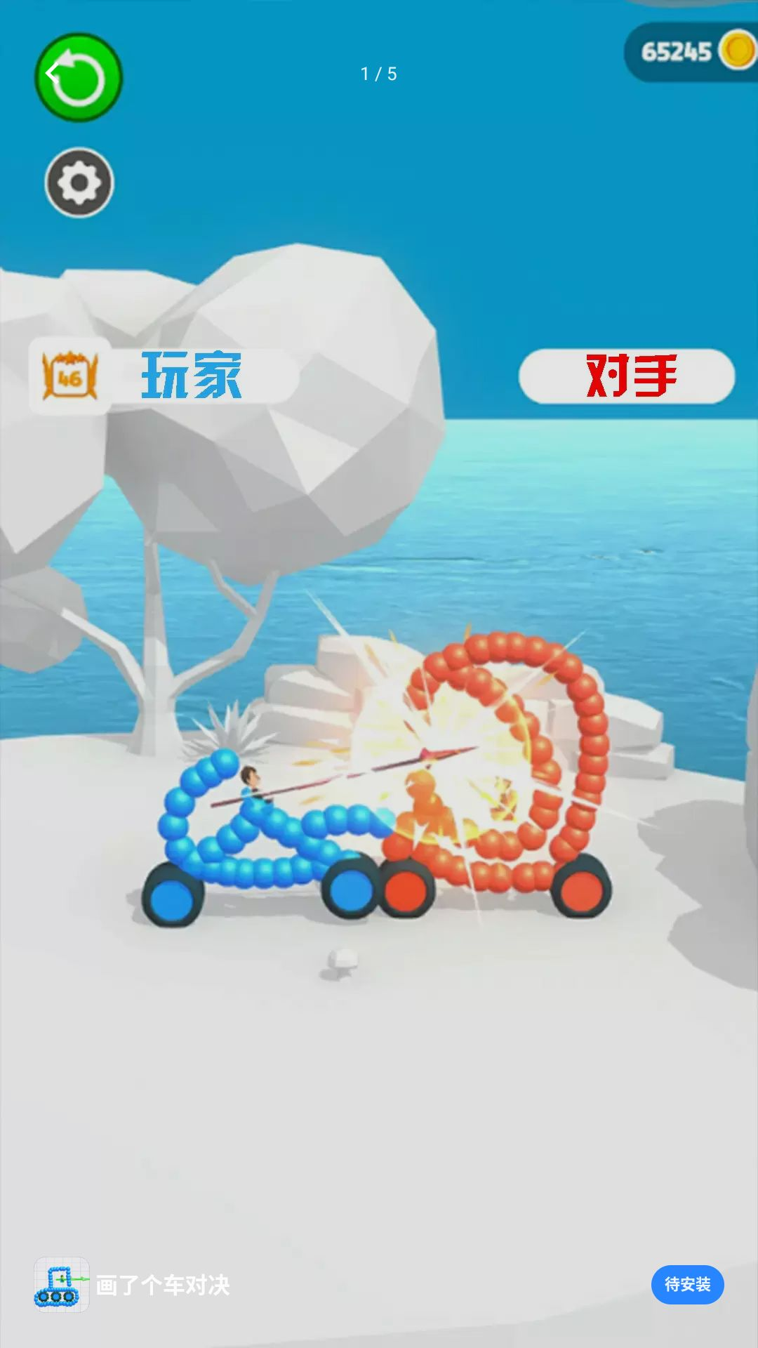 画了个车对决游戏预览