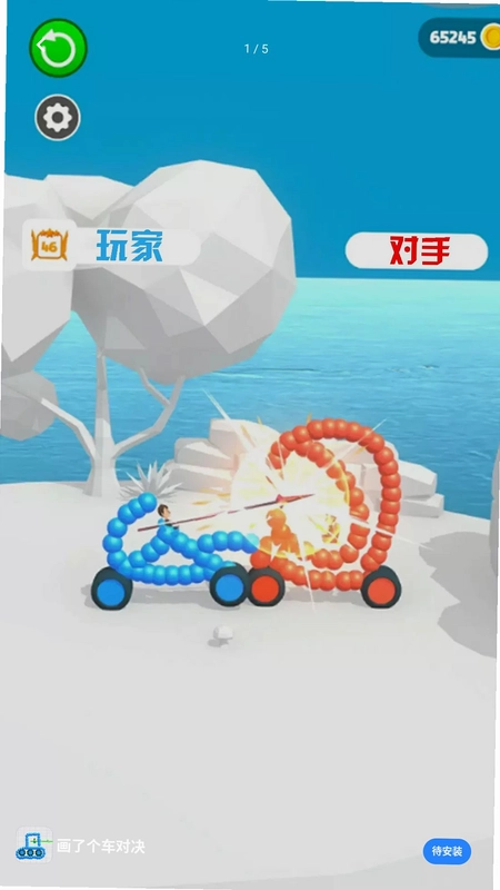 画了个车对决预览图