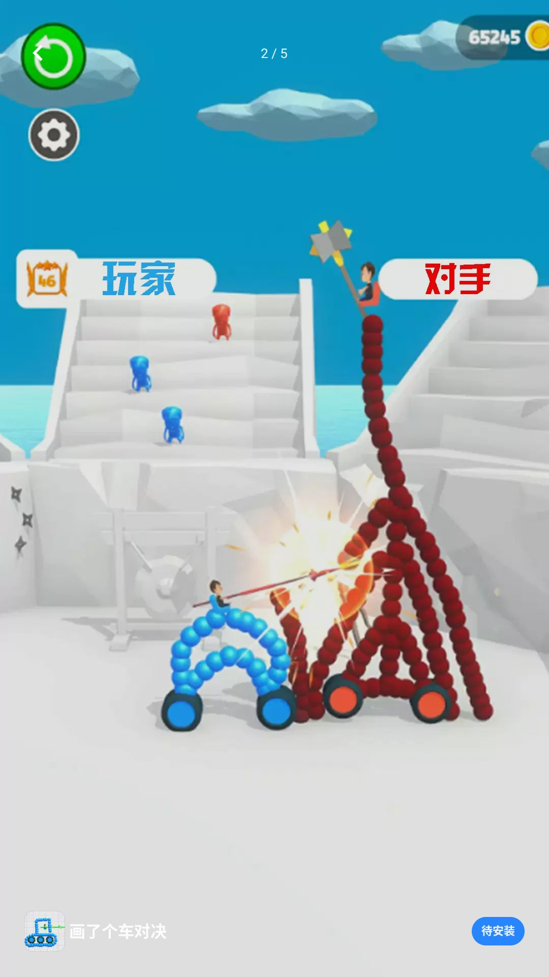 画了个车对决对战截图