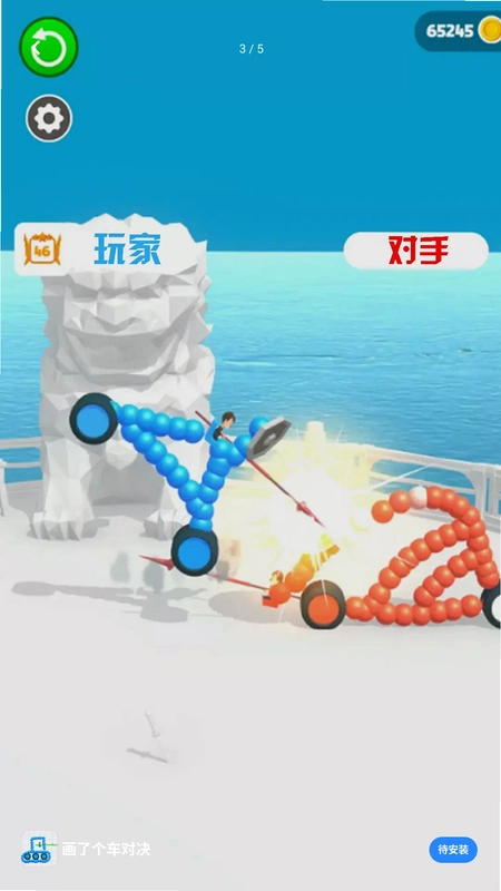 画了个车对决预览图