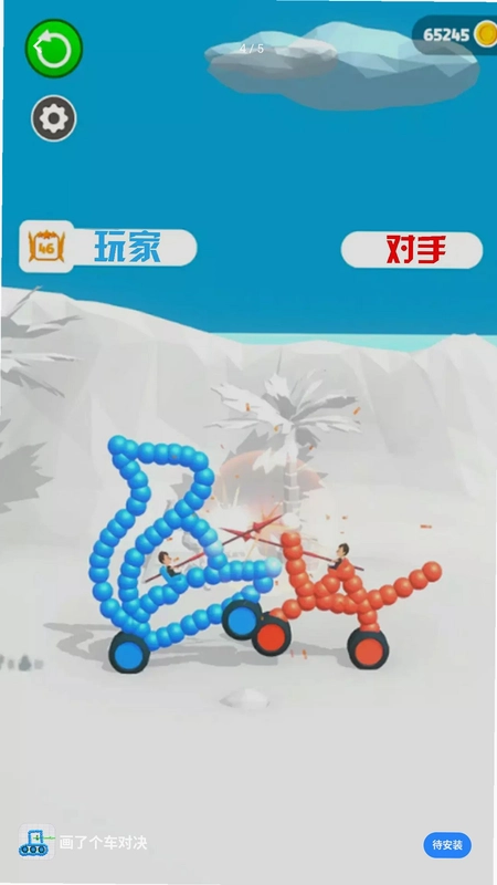 画了个车对决预览图