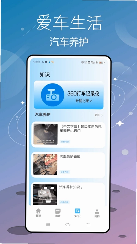 什么都值得买预览图