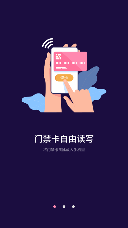 万能NFC门禁卡模拟