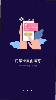 万能NFC门禁卡预览图