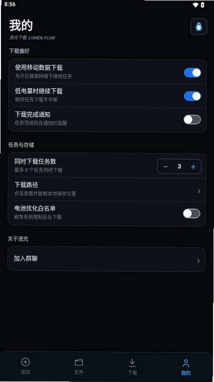 流光下载预览图