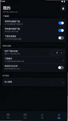 流光下载预览图
