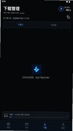 流光下载预览图