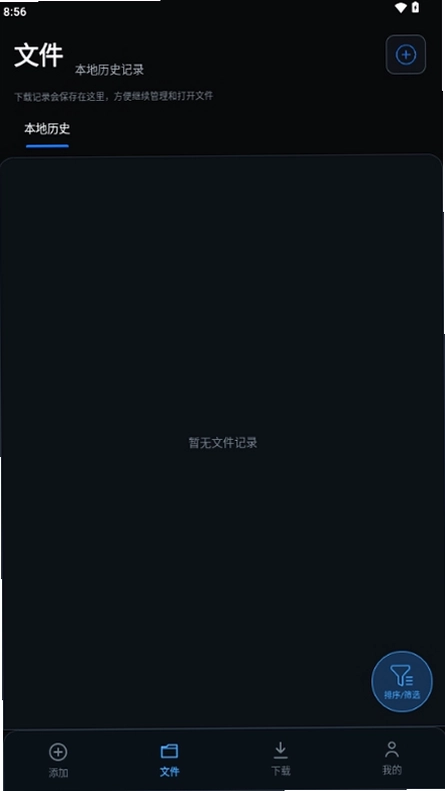 流光下载预览图