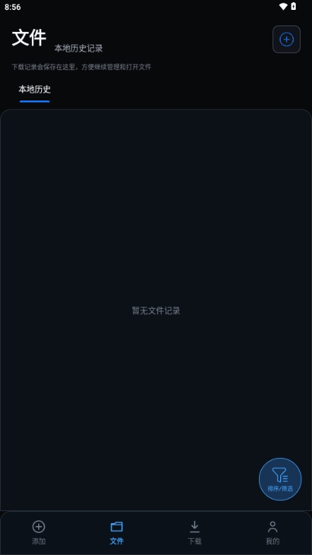 流光下载速度测试