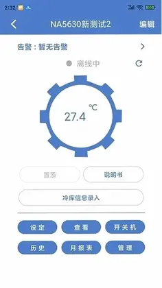 ��Զ�̼��ƽ̨app�䶳��Ԥ��ͼ