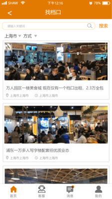 团膳网功能展示