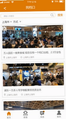 团膳网预览图