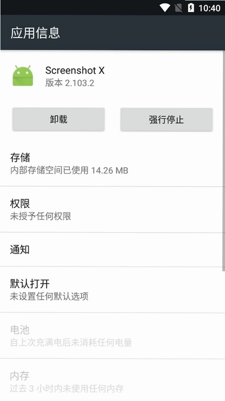 Screenshot X软件预览图