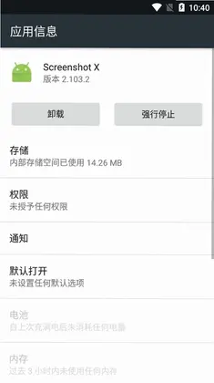 Screenshot X软件预览图