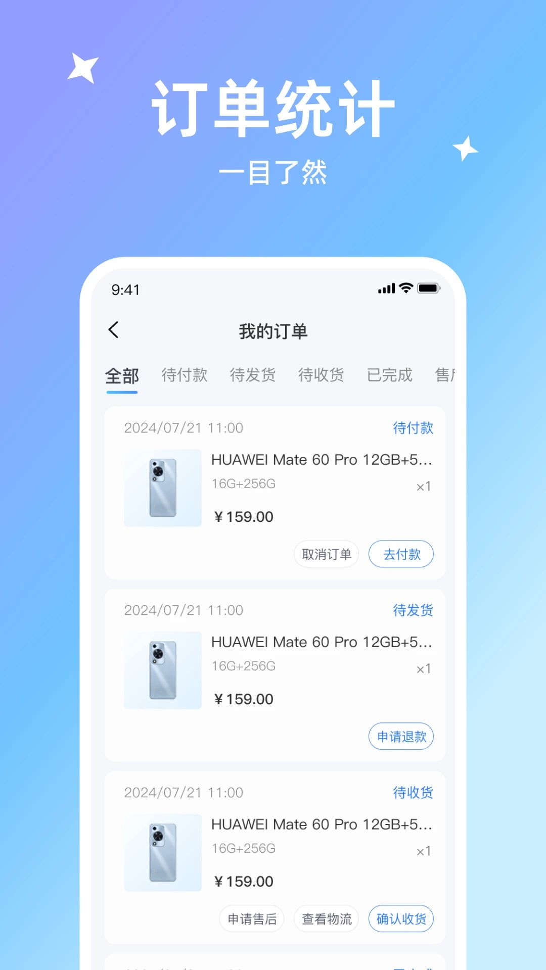 开拓数码商品分类